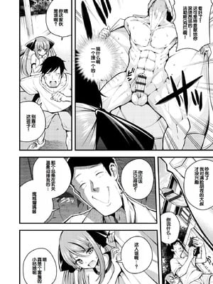 [七芽乃はゆた] 瑠璃ちゃんはわからない [甜族星人赞助汉化] [DL版]_058