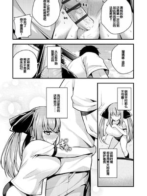 [七芽乃はゆた] 瑠璃ちゃんはわからない [甜族星人赞助汉化] [DL版]_059