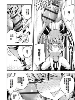 [七芽乃はゆた] 瑠璃ちゃんはわからない [甜族星人赞助汉化] [DL版]_060