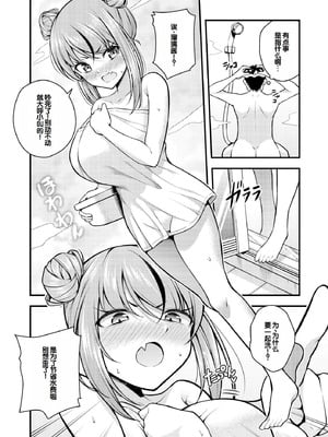 [七芽乃はゆた] 瑠璃ちゃんはわからない [甜族星人赞助汉化] [DL版]_066