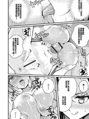 [七芽乃はゆた] 瑠璃ちゃんはわからない [甜族星人赞助汉化] [DL版]_072