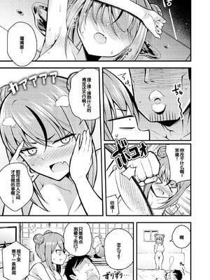 [七芽乃はゆた] 瑠璃ちゃんはわからない [甜族星人赞助汉化] [DL版]_079