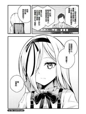 [七芽乃はゆた] 瑠璃ちゃんはわからない [甜族星人赞助汉化] [DL版]_080