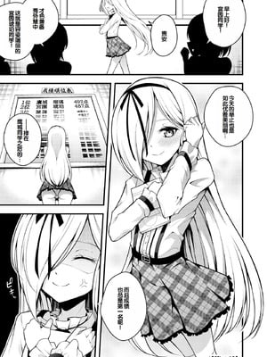 [七芽乃はゆた] 瑠璃ちゃんはわからない [甜族星人赞助汉化] [DL版]_081