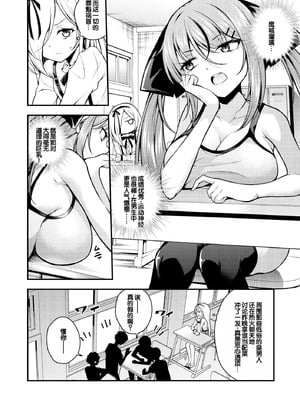 [七芽乃はゆた] 瑠璃ちゃんはわからない [甜族星人赞助汉化] [DL版]_082