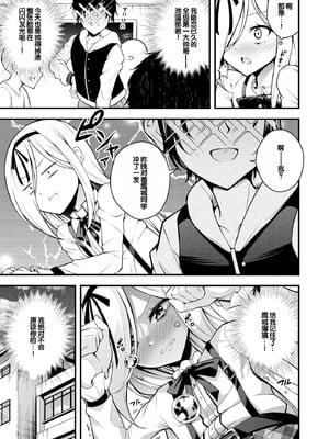 [七芽乃はゆた] 瑠璃ちゃんはわからない [甜族星人赞助汉化] [DL版]_083