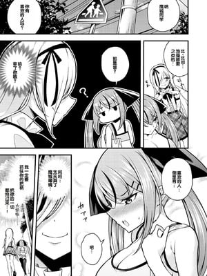 [七芽乃はゆた] 瑠璃ちゃんはわからない [甜族星人赞助汉化] [DL版]_085