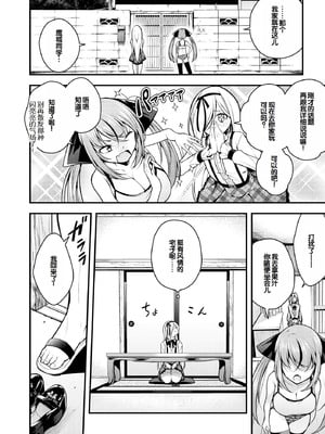 [七芽乃はゆた] 瑠璃ちゃんはわからない [甜族星人赞助汉化] [DL版]_086