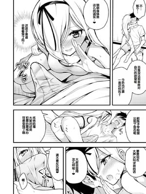 [七芽乃はゆた] 瑠璃ちゃんはわからない [甜族星人赞助汉化] [DL版]_092