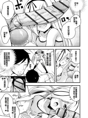 [七芽乃はゆた] 瑠璃ちゃんはわからない [甜族星人赞助汉化] [DL版]_093