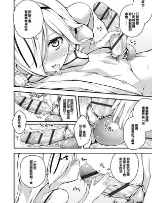 [七芽乃はゆた] 瑠璃ちゃんはわからない [甜族星人赞助汉化] [DL版]_094