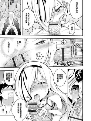 [七芽乃はゆた] 瑠璃ちゃんはわからない [甜族星人赞助汉化] [DL版]_095