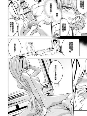 [七芽乃はゆた] 瑠璃ちゃんはわからない [甜族星人赞助汉化] [DL版]_096