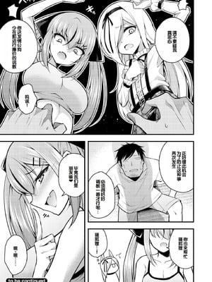 [七芽乃はゆた] 瑠璃ちゃんはわからない [甜族星人赞助汉化] [DL版]_104