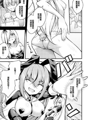 [七芽乃はゆた] 瑠璃ちゃんはわからない [甜族星人赞助汉化] [DL版]_105