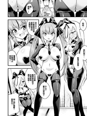 [七芽乃はゆた] 瑠璃ちゃんはわからない [甜族星人赞助汉化] [DL版]_106