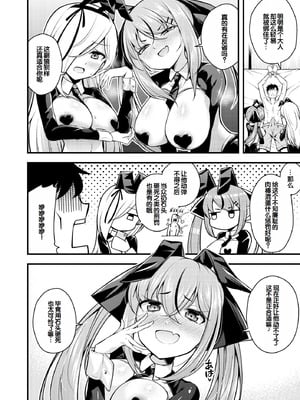 [七芽乃はゆた] 瑠璃ちゃんはわからない [甜族星人赞助汉化] [DL版]_108