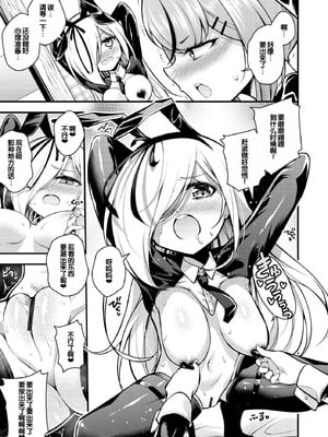 [七芽乃はゆた] 瑠璃ちゃんはわからない [甜族星人赞助汉化] [DL版]_111