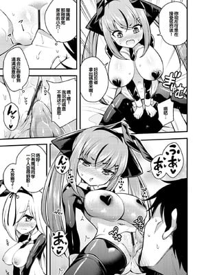 [七芽乃はゆた] 瑠璃ちゃんはわからない [甜族星人赞助汉化] [DL版]_113