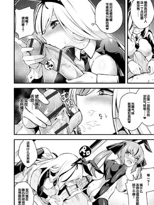 [七芽乃はゆた] 瑠璃ちゃんはわからない [甜族星人赞助汉化] [DL版]_114