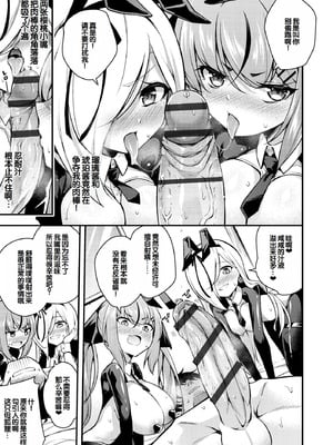 [七芽乃はゆた] 瑠璃ちゃんはわからない [甜族星人赞助汉化] [DL版]_115