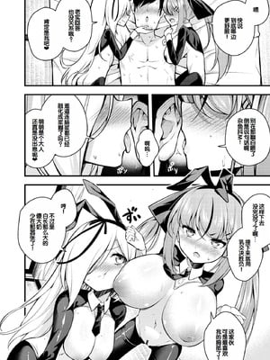 [七芽乃はゆた] 瑠璃ちゃんはわからない [甜族星人赞助汉化] [DL版]_116