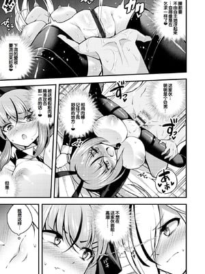 [七芽乃はゆた] 瑠璃ちゃんはわからない [甜族星人赞助汉化] [DL版]_121