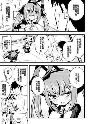 [七芽乃はゆた] 瑠璃ちゃんはわからない [甜族星人赞助汉化] [DL版]_127