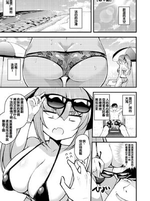 [七芽乃はゆた] 瑠璃ちゃんはわからない [甜族星人赞助汉化] [DL版]_129