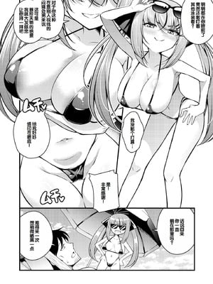 [七芽乃はゆた] 瑠璃ちゃんはわからない [甜族星人赞助汉化] [DL版]_130