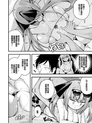 [七芽乃はゆた] 瑠璃ちゃんはわからない [甜族星人赞助汉化] [DL版]_132