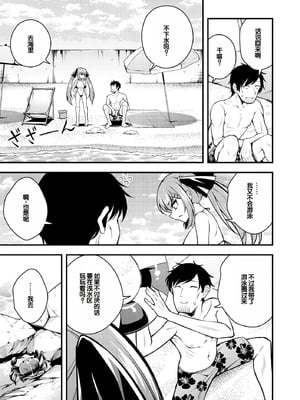 [七芽乃はゆた] 瑠璃ちゃんはわからない [甜族星人赞助汉化] [DL版]_135