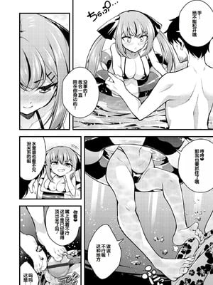 [七芽乃はゆた] 瑠璃ちゃんはわからない [甜族星人赞助汉化] [DL版]_136