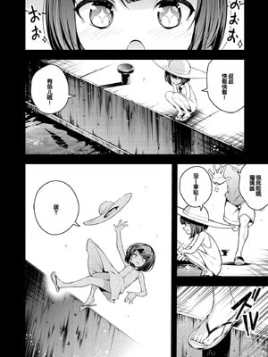 [七芽乃はゆた] 瑠璃ちゃんはわからない [甜族星人赞助汉化] [DL版]_138