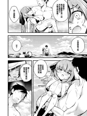 [七芽乃はゆた] 瑠璃ちゃんはわからない [甜族星人赞助汉化] [DL版]_140