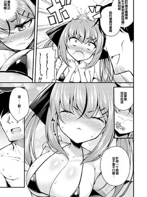 [七芽乃はゆた] 瑠璃ちゃんはわからない [甜族星人赞助汉化] [DL版]_141