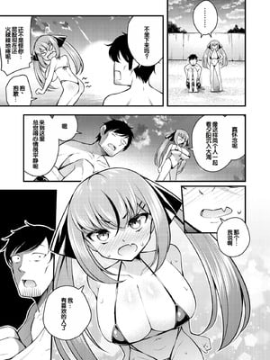 [七芽乃はゆた] 瑠璃ちゃんはわからない [甜族星人赞助汉化] [DL版]_151