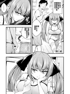 [七芽乃はゆた] 瑠璃ちゃんはわからない [甜族星人赞助汉化] [DL版]_153