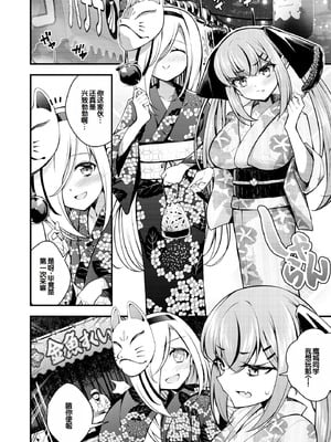 [七芽乃はゆた] 瑠璃ちゃんはわからない [甜族星人赞助汉化] [DL版]_156