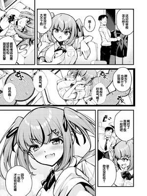 [七芽乃はゆた] 瑠璃ちゃんはわからない [甜族星人赞助汉化] [DL版]_179