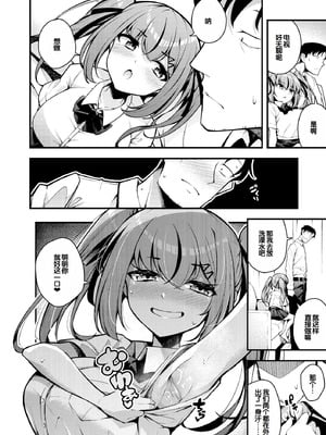 [七芽乃はゆた] 瑠璃ちゃんはわからない [甜族星人赞助汉化] [DL版]_182