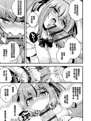 [七芽乃はゆた] 瑠璃ちゃんはわからない [甜族星人赞助汉化] [DL版]_185