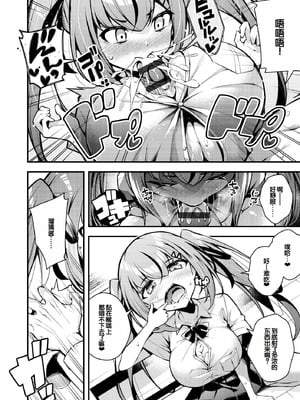 [七芽乃はゆた] 瑠璃ちゃんはわからない [甜族星人赞助汉化] [DL版]_188