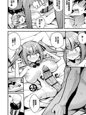 [七芽乃はゆた] 瑠璃ちゃんはわからない [甜族星人赞助汉化] [DL版]_192