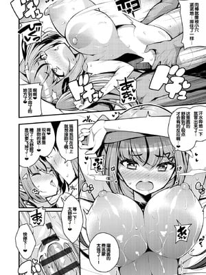 [七芽乃はゆた] 瑠璃ちゃんはわからない [甜族星人赞助汉化] [DL版]_194