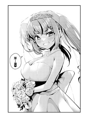 [七芽乃はゆた] 瑠璃ちゃんはわからない [甜族星人赞助汉化] [DL版]_200