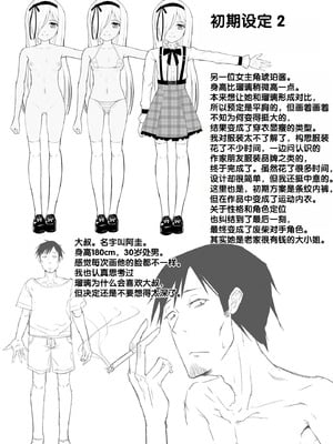 [七芽乃はゆた] 瑠璃ちゃんはわからない [甜族星人赞助汉化] [DL版]_210