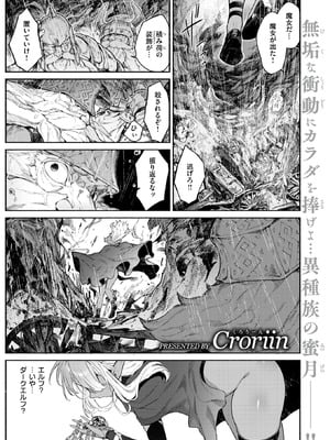 異世快楽天 Vol.52_02