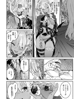 異世快楽天 Vol.52_07