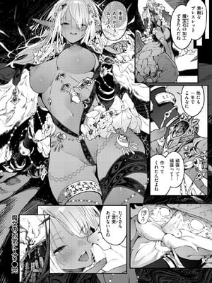 異世快楽天 Vol.52_29